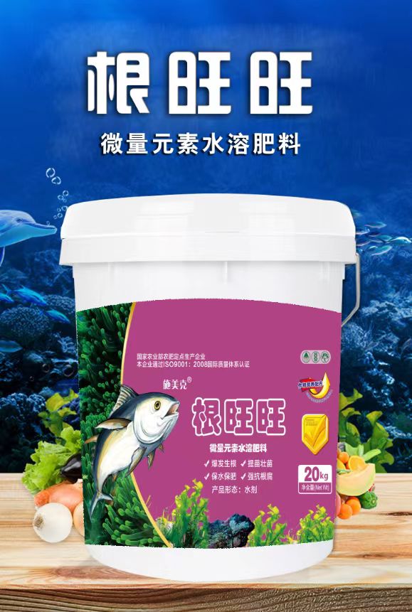 施美克根旺旺桶肥