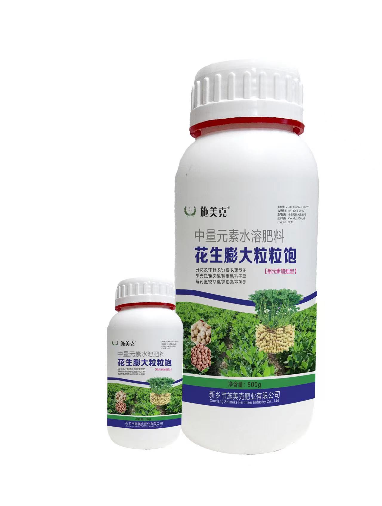 施美克花生膨大粒粒饱