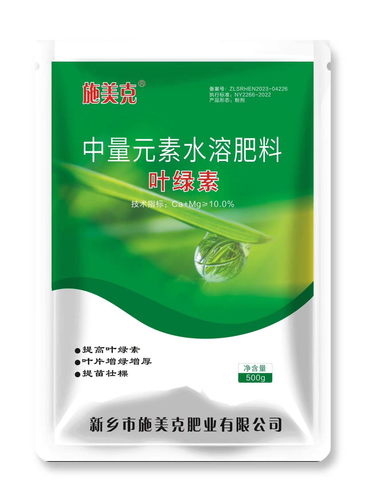 施美克叶绿素